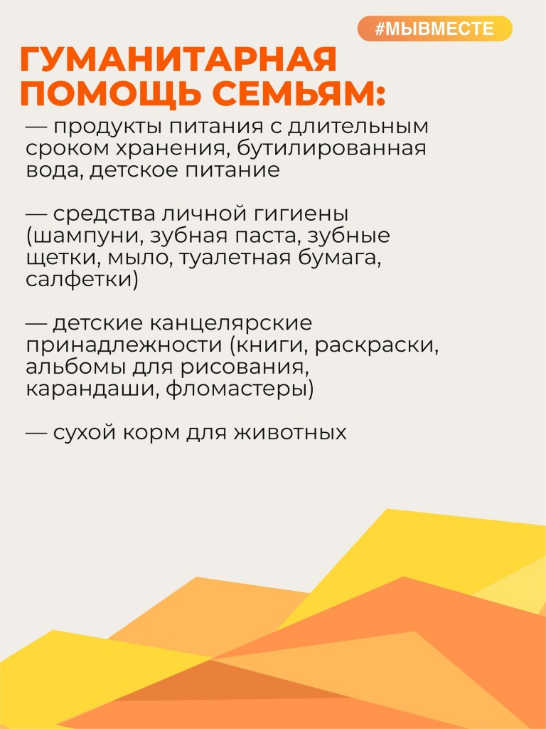 Новости - Волонтер76